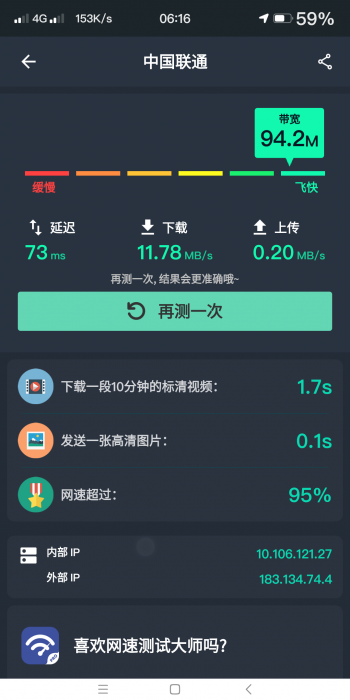 【免流】斗鱼直连本地版 免90％地区 过40G