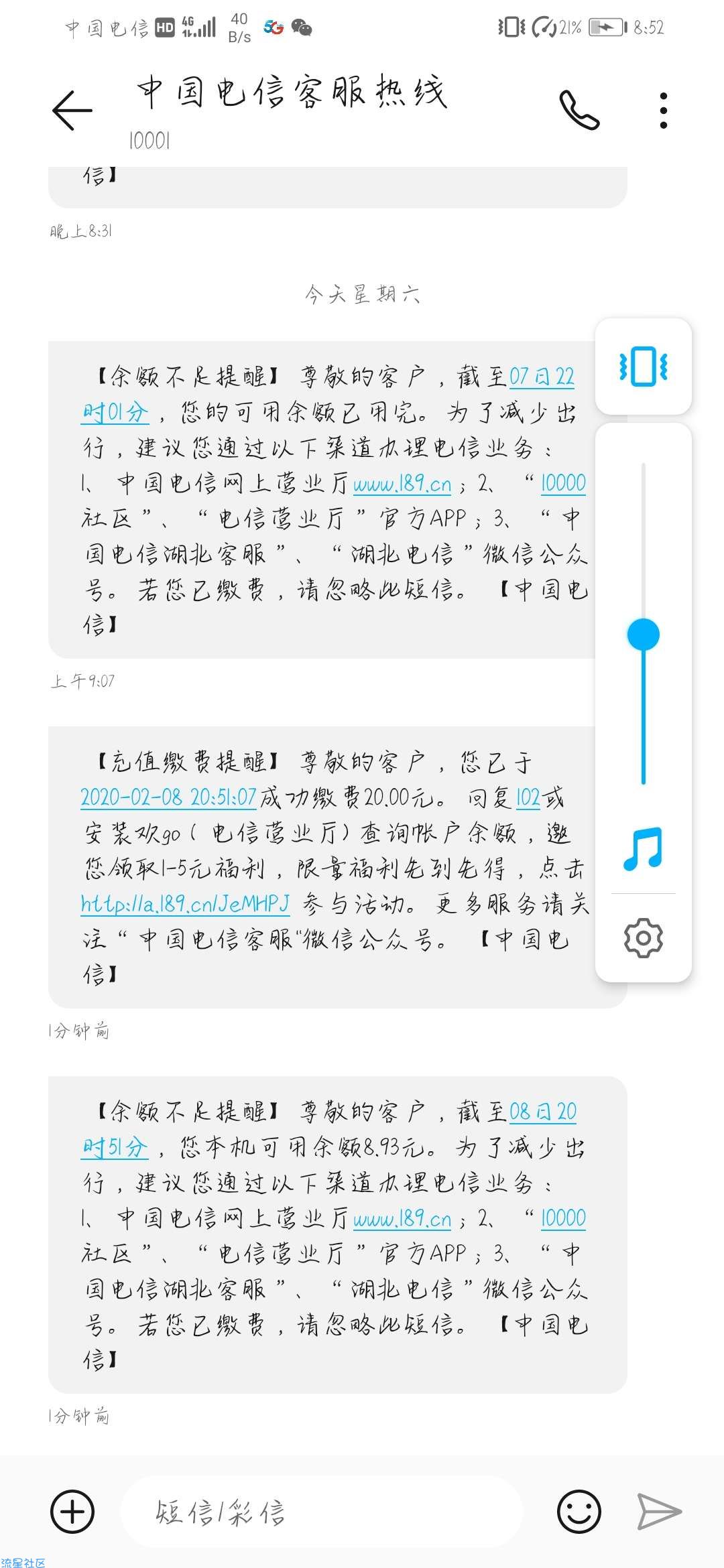 【虚拟物品】电信互联网卡充值抽奖