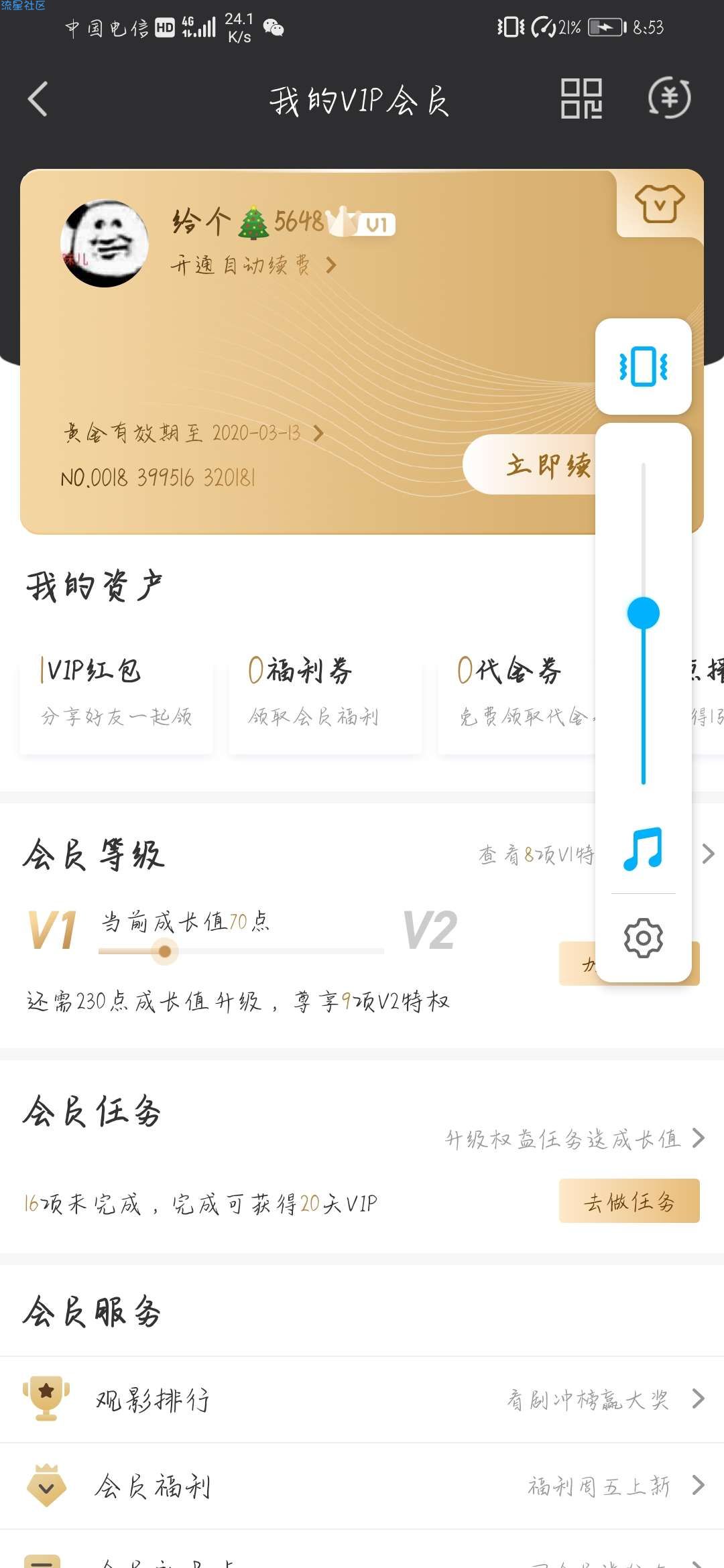 【虚拟物品】电信互联网卡充值抽奖