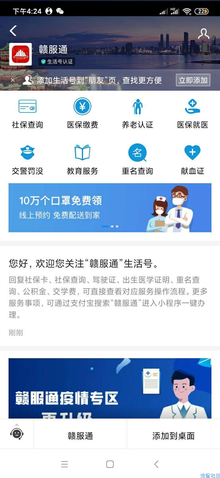 【实物专区支付宝赣服通免费领5个口罩 限量10万口罩 限江西用户