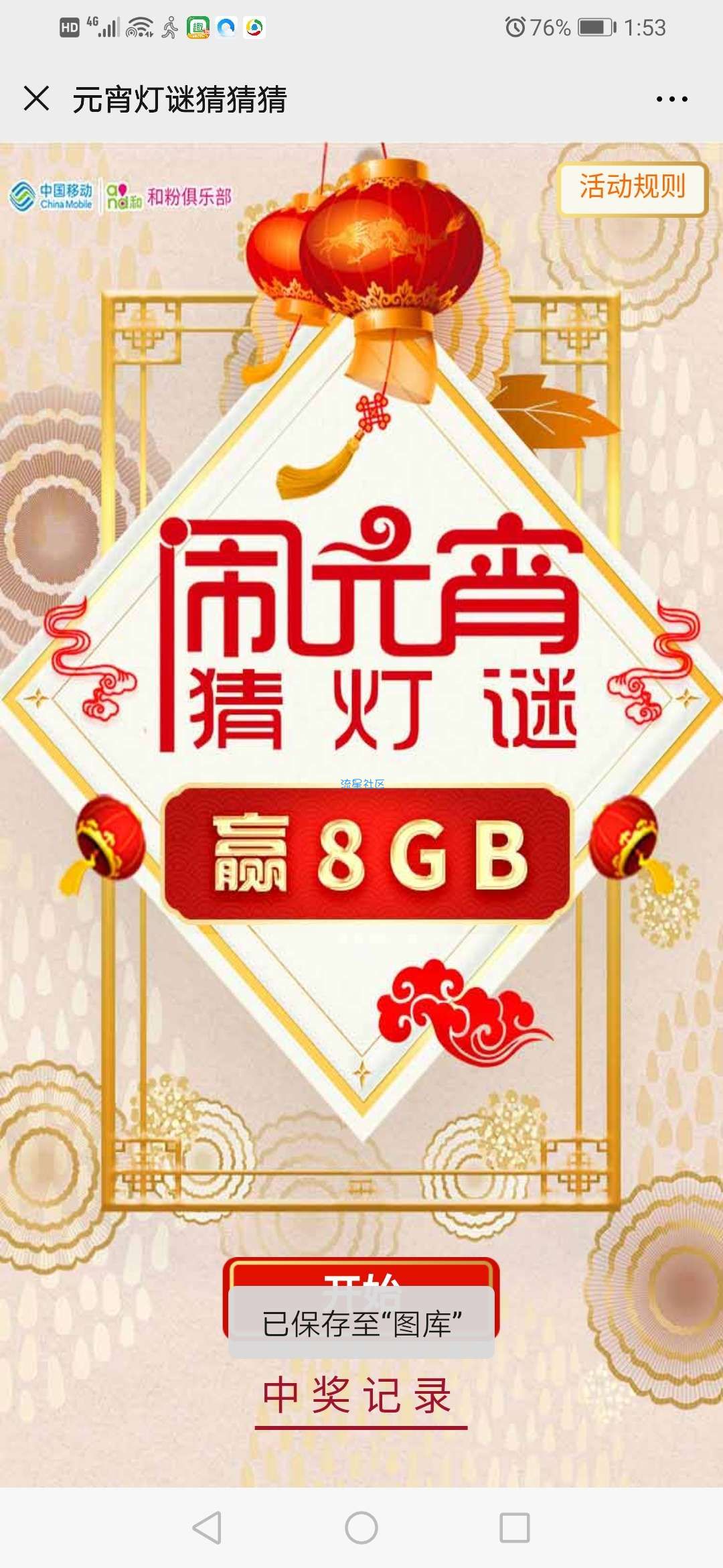 流量免费领，最高29