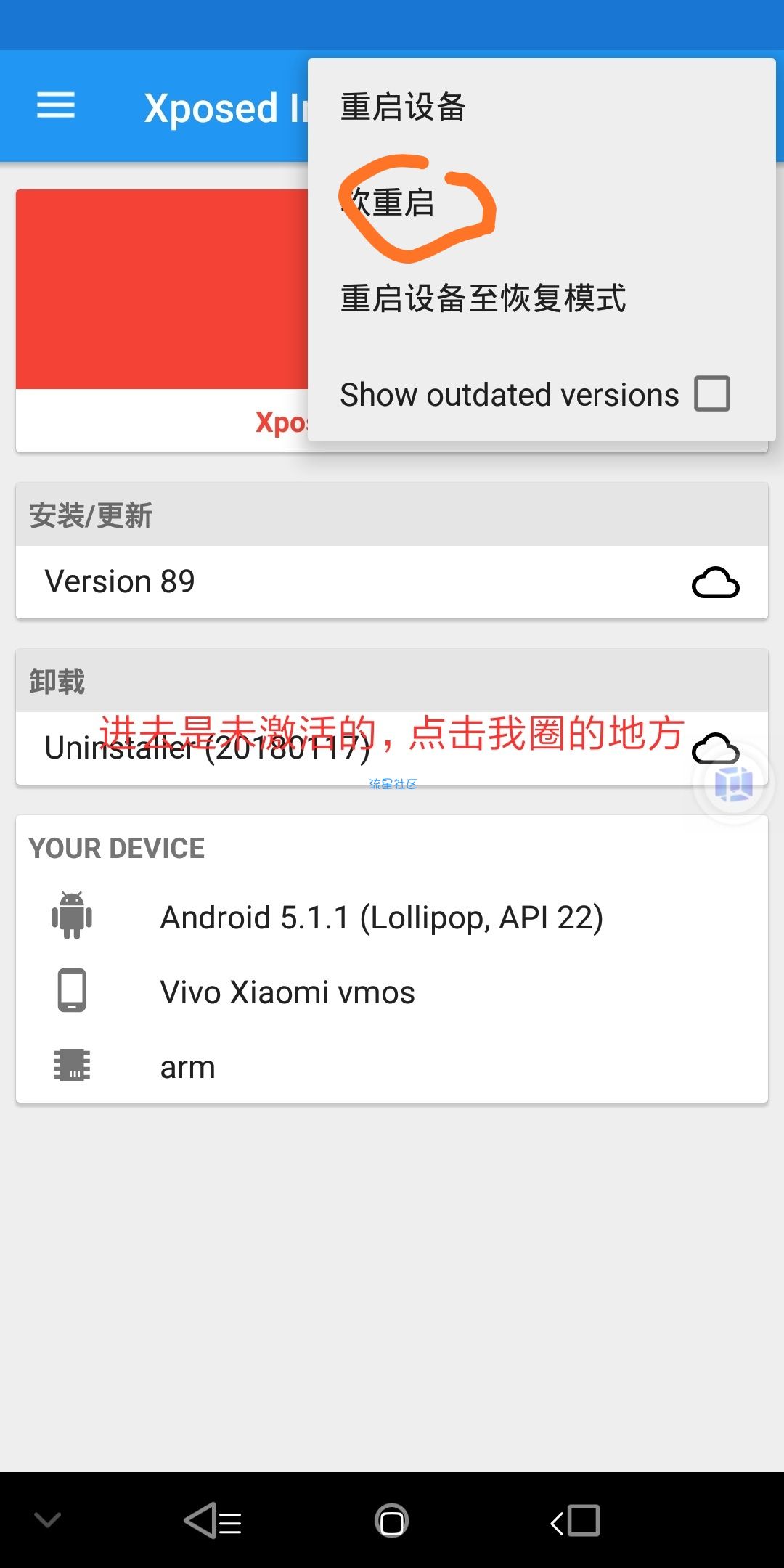 教你如何免root  “脱壳”