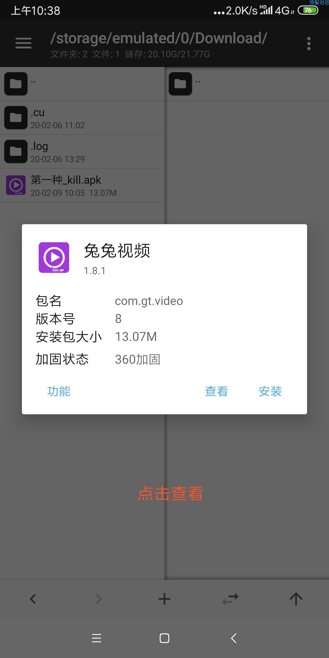 教你如何破解网络弹窗