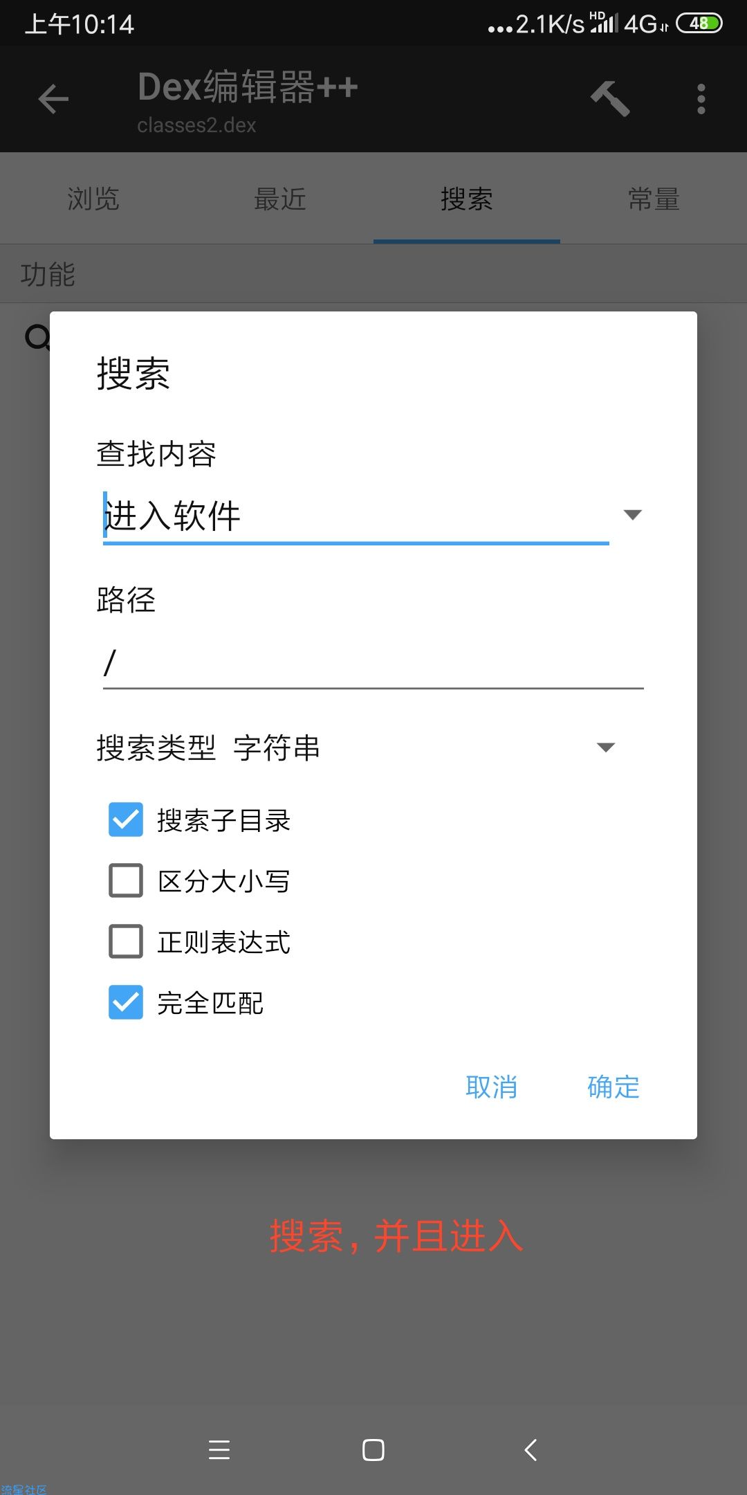 教你如何破解网络弹窗