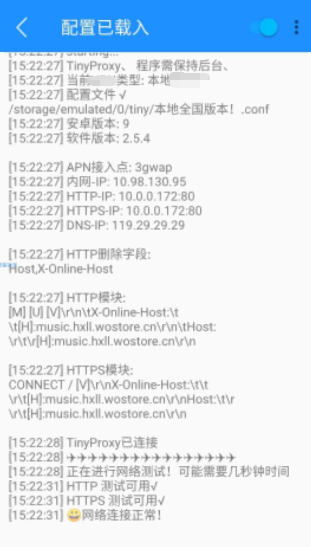 【免流】沃商店二合一版本