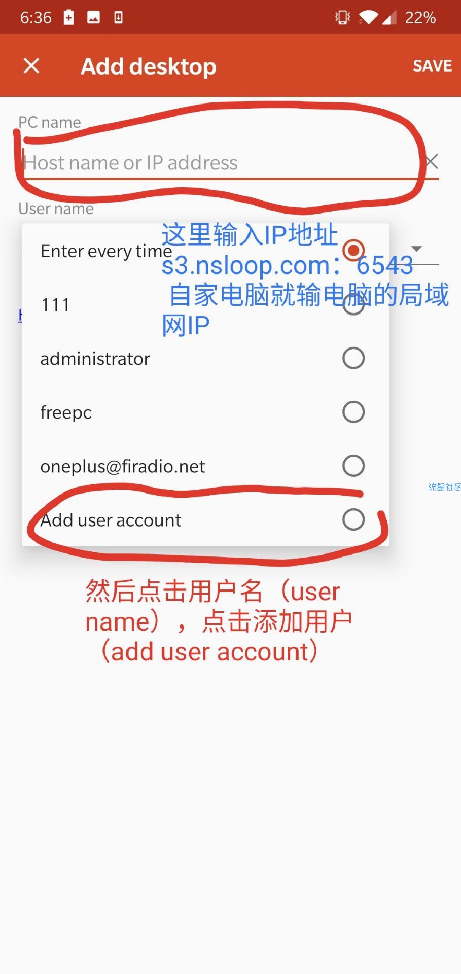 【教程】远程桌面使用+免费云电脑
