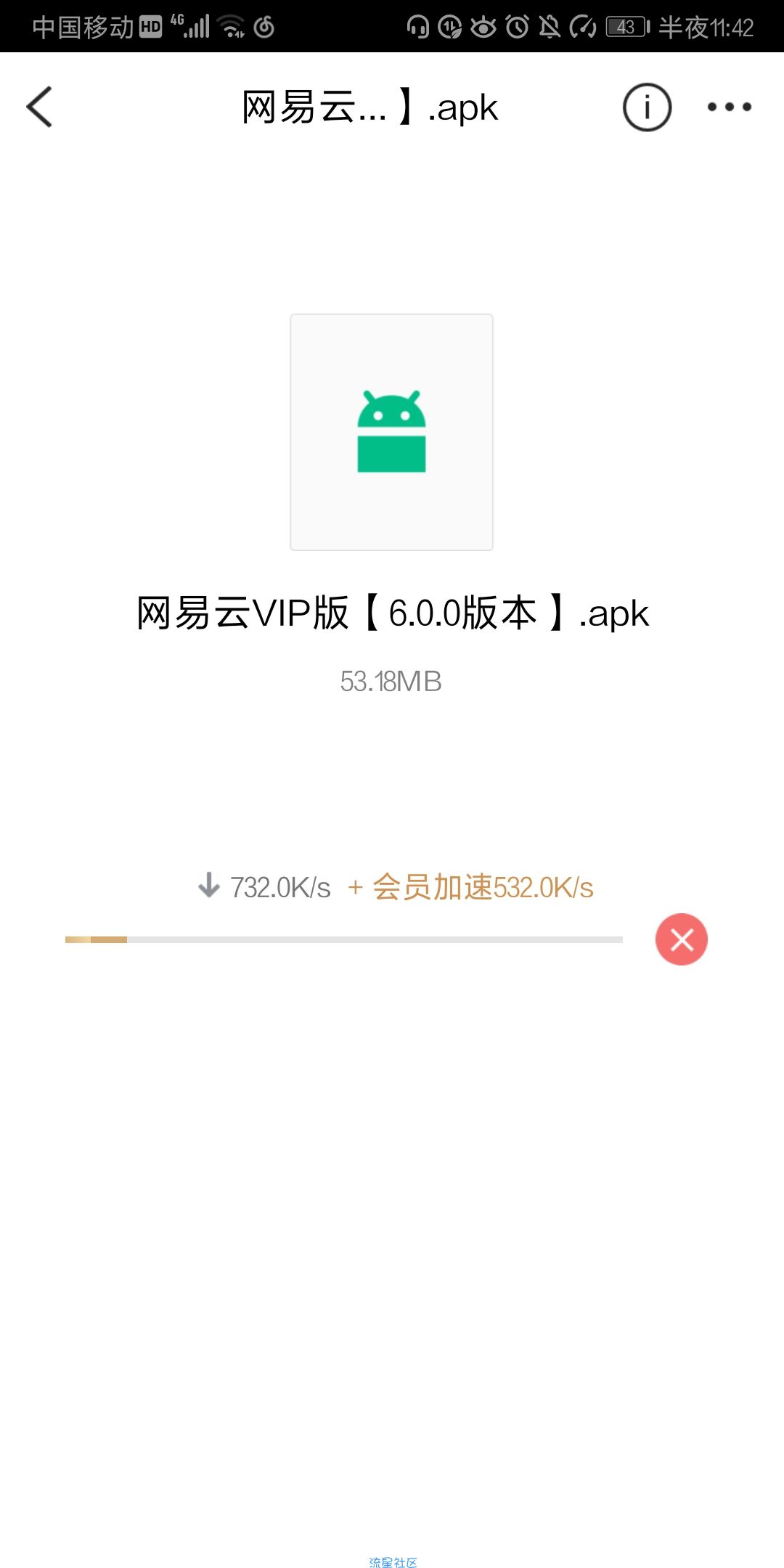 【分享】微云v6.9.2（破解限速，永久会员！）