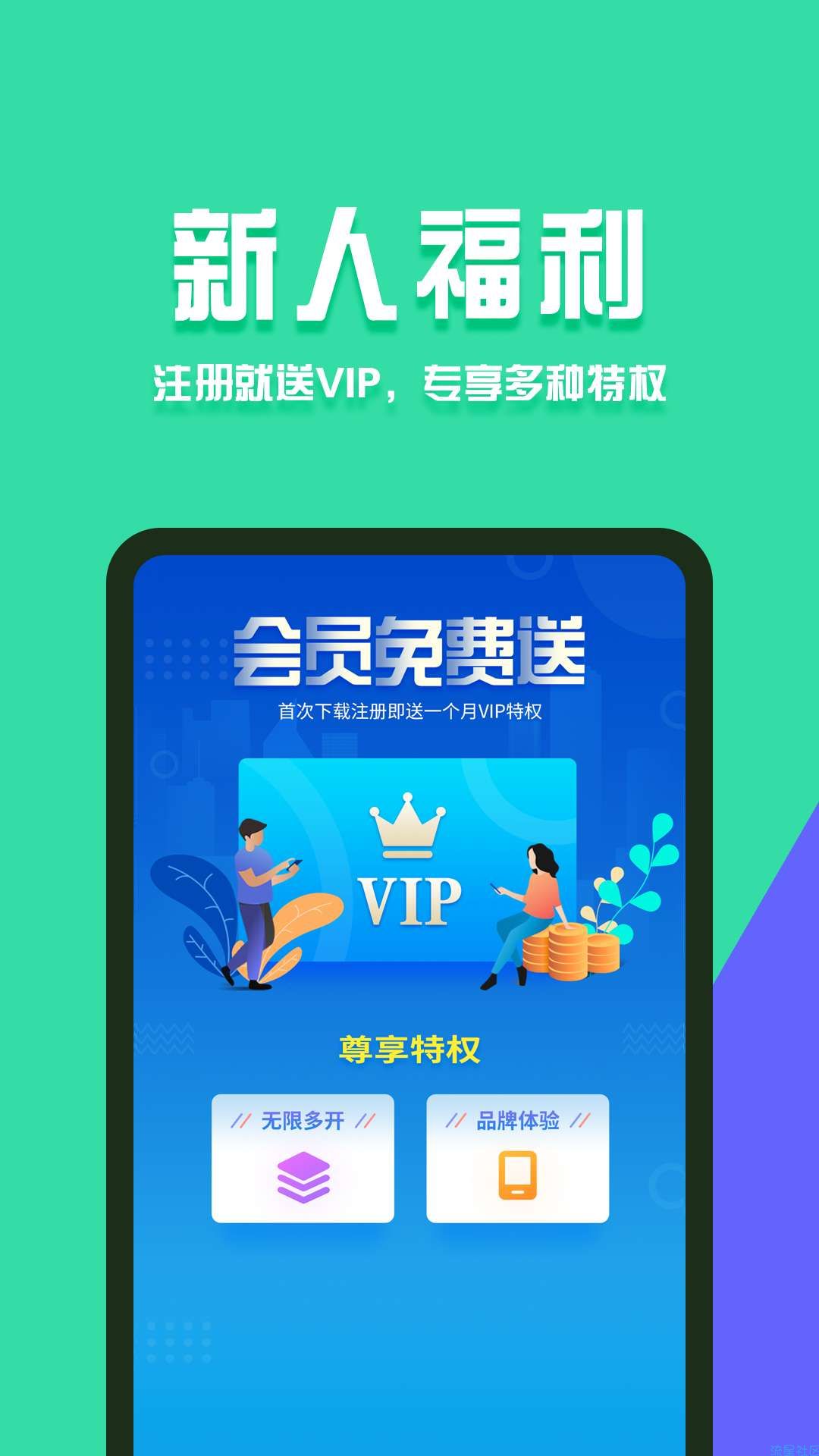 【资源分享】分身有数Pro（免Roo支持Ano应用双开、无限多开