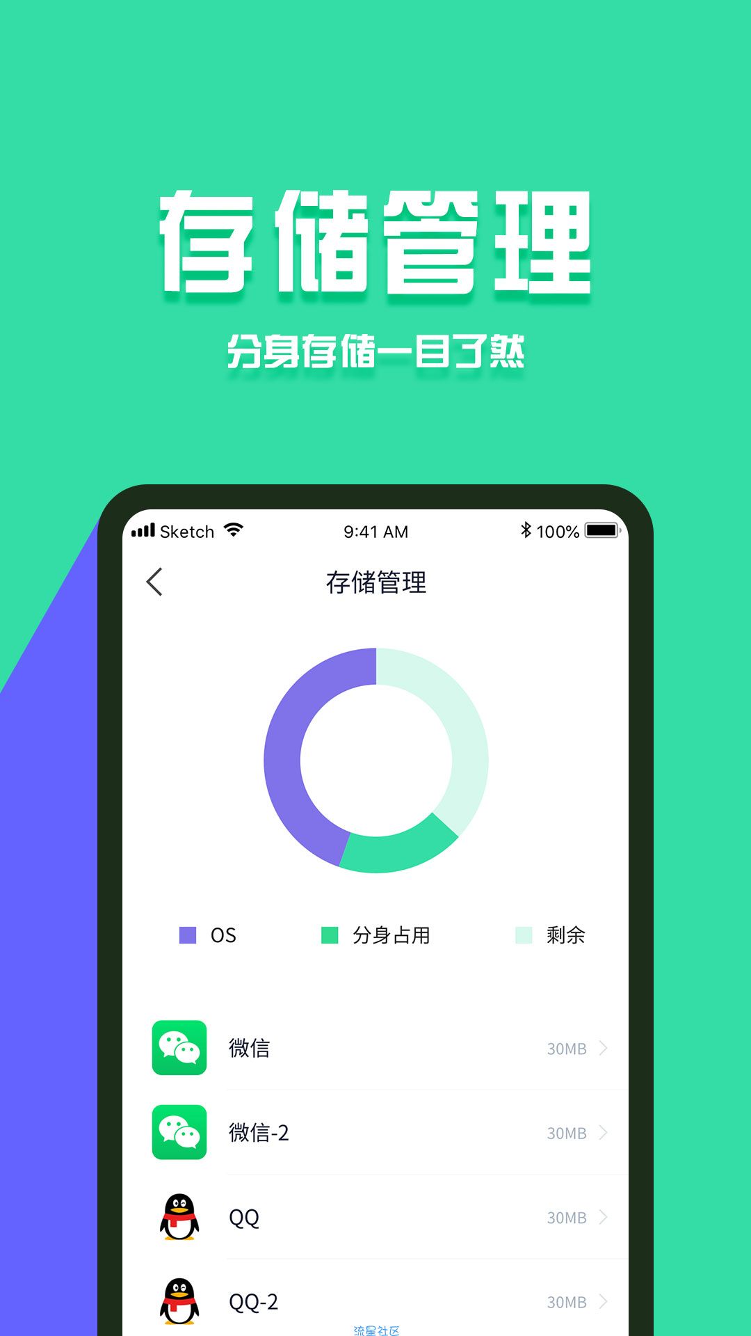 【资源分享】分身有数Pro（免Roo支持Ano应用双开、无限多开