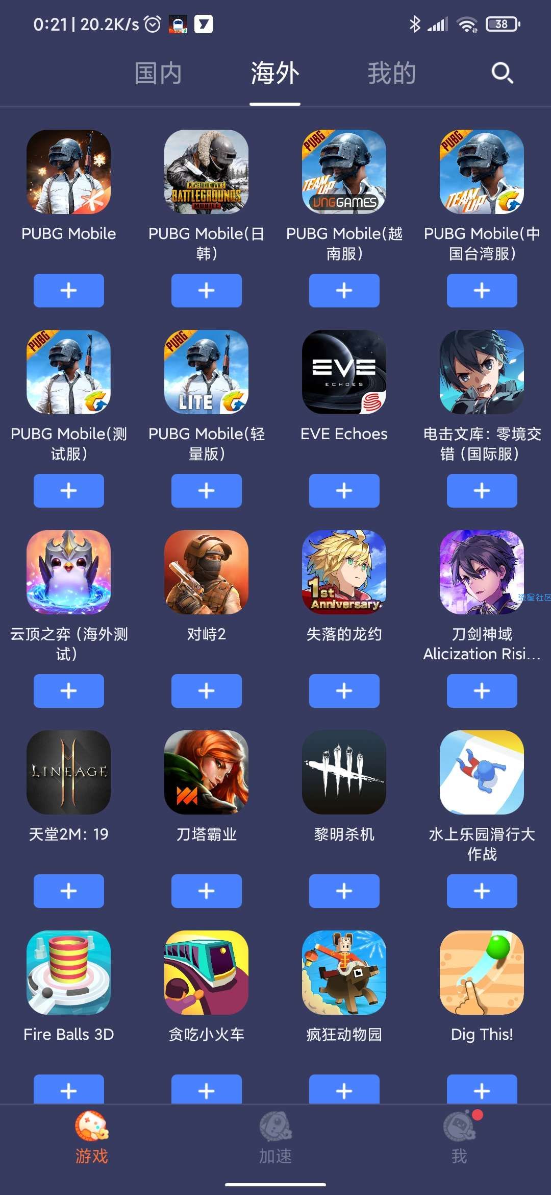 【分享】迅游手游加速器*5.1.18.1*会员修改版