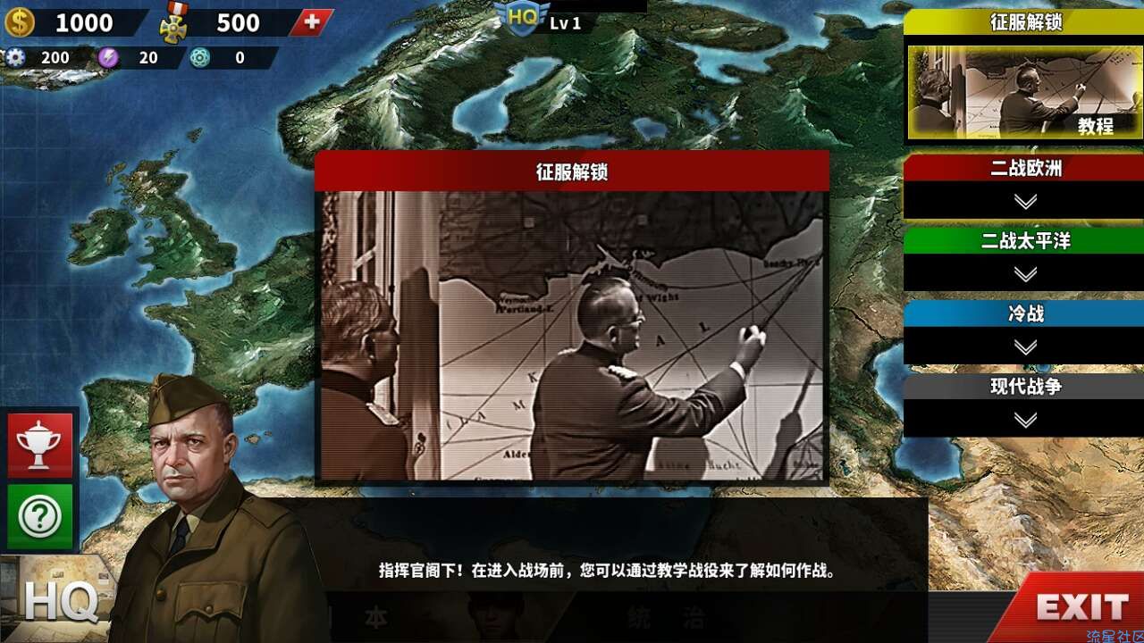  世界征服者2－4部（附MOD集）