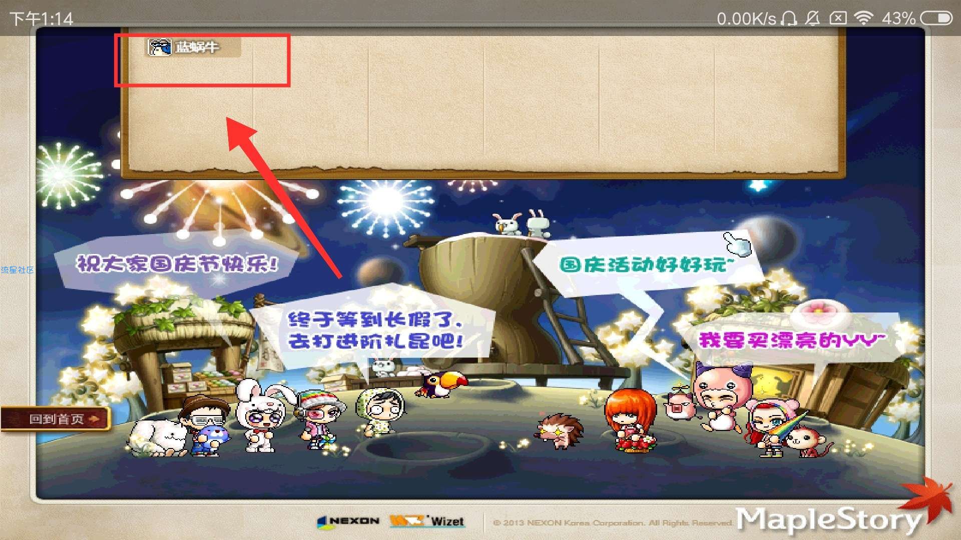  冒险岛单机版(端游移植版本，哔哩哔哩淦杯流星首发)
