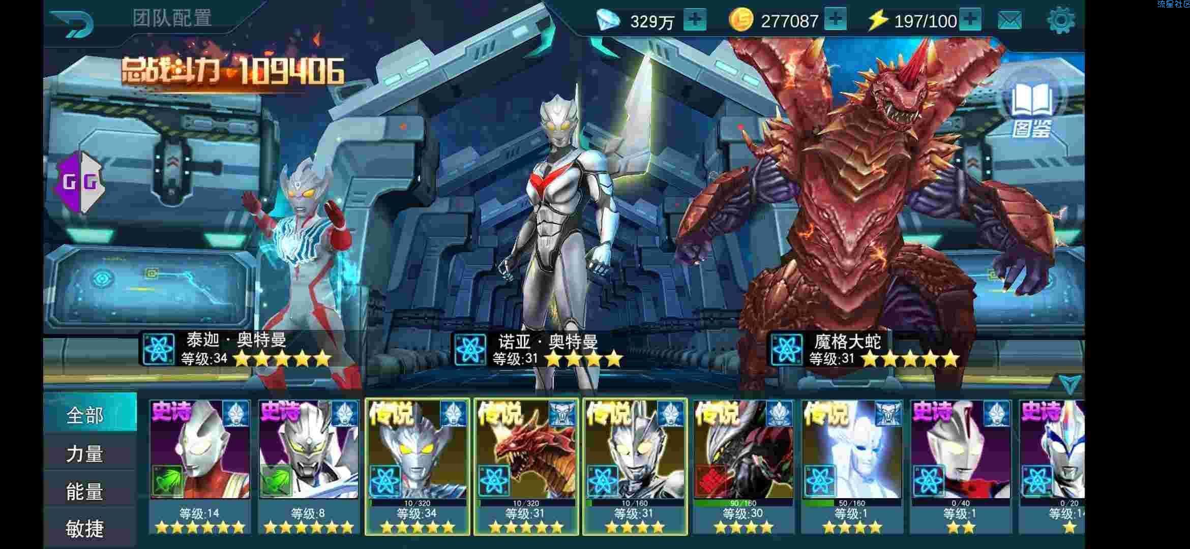 【游戏】迪加奥特曼