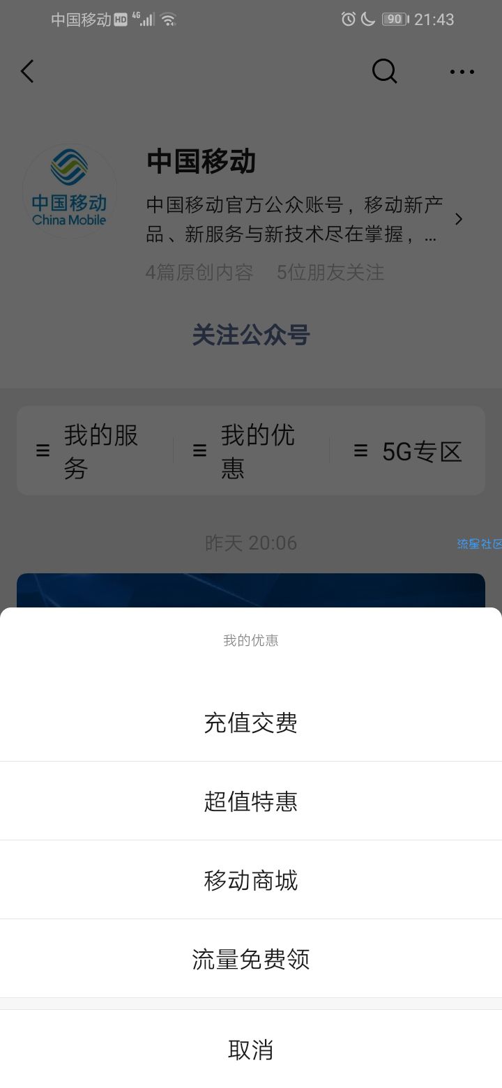 1G流量免费领