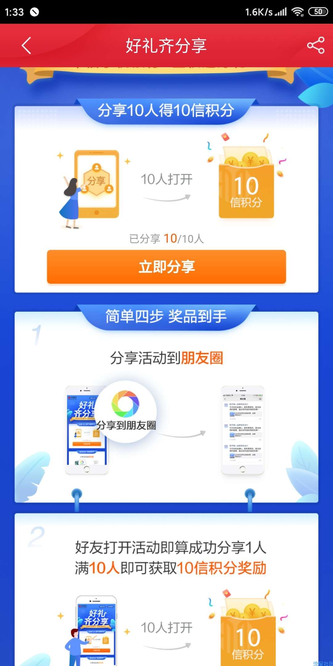 【话费流量】中信银行做任务兑10话费