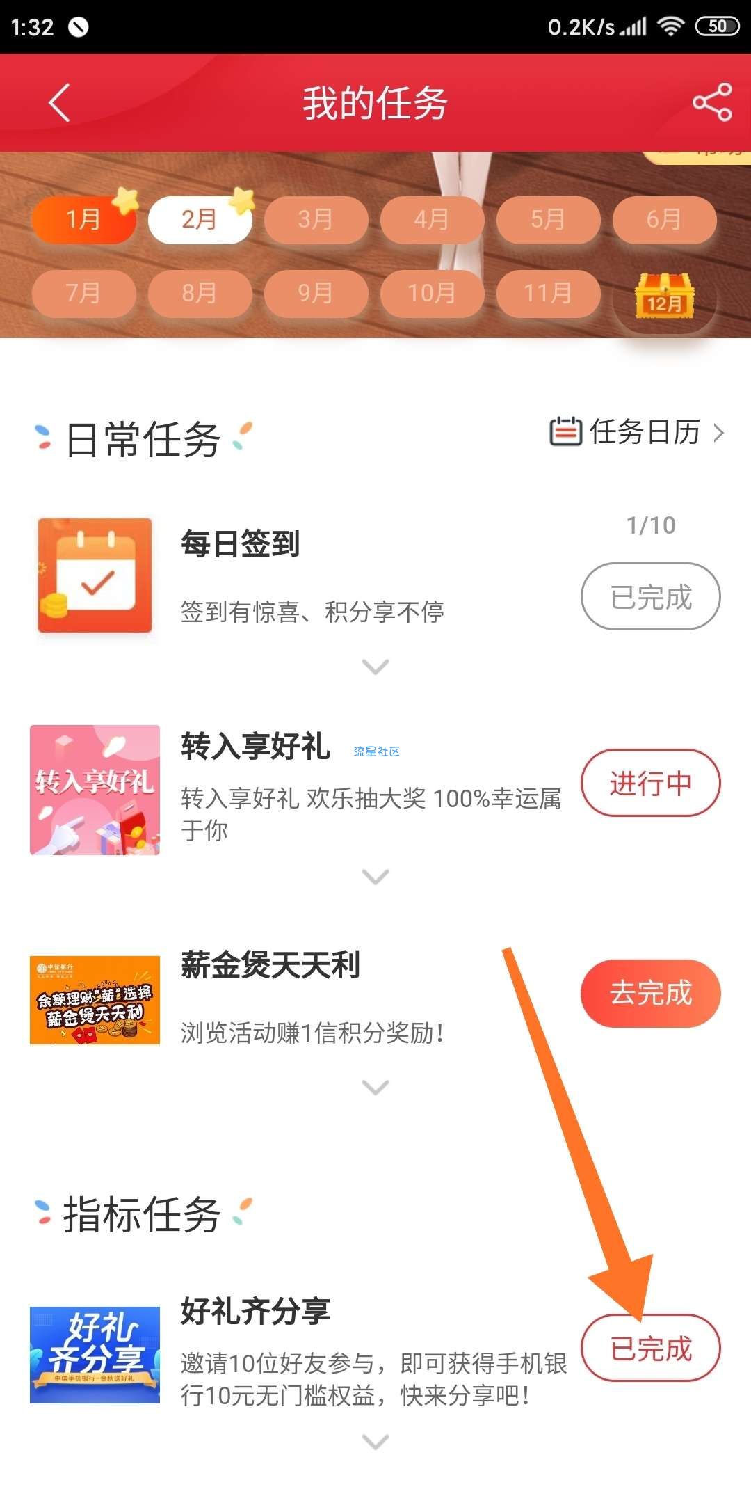 【话费流量】中信银行做任务兑10话费