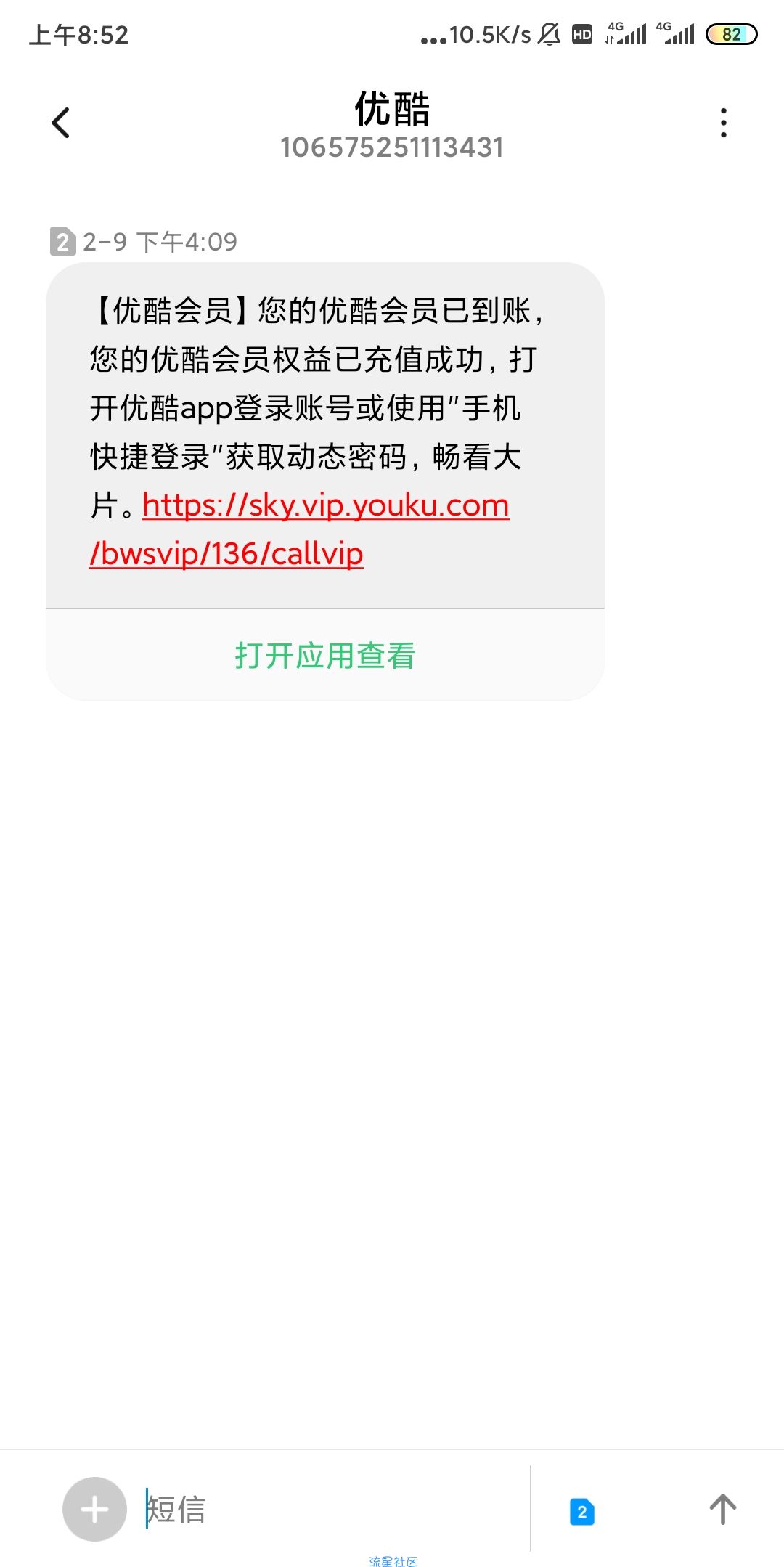 【虚拟物品】优酷周卡/喜马拉雅15天会员