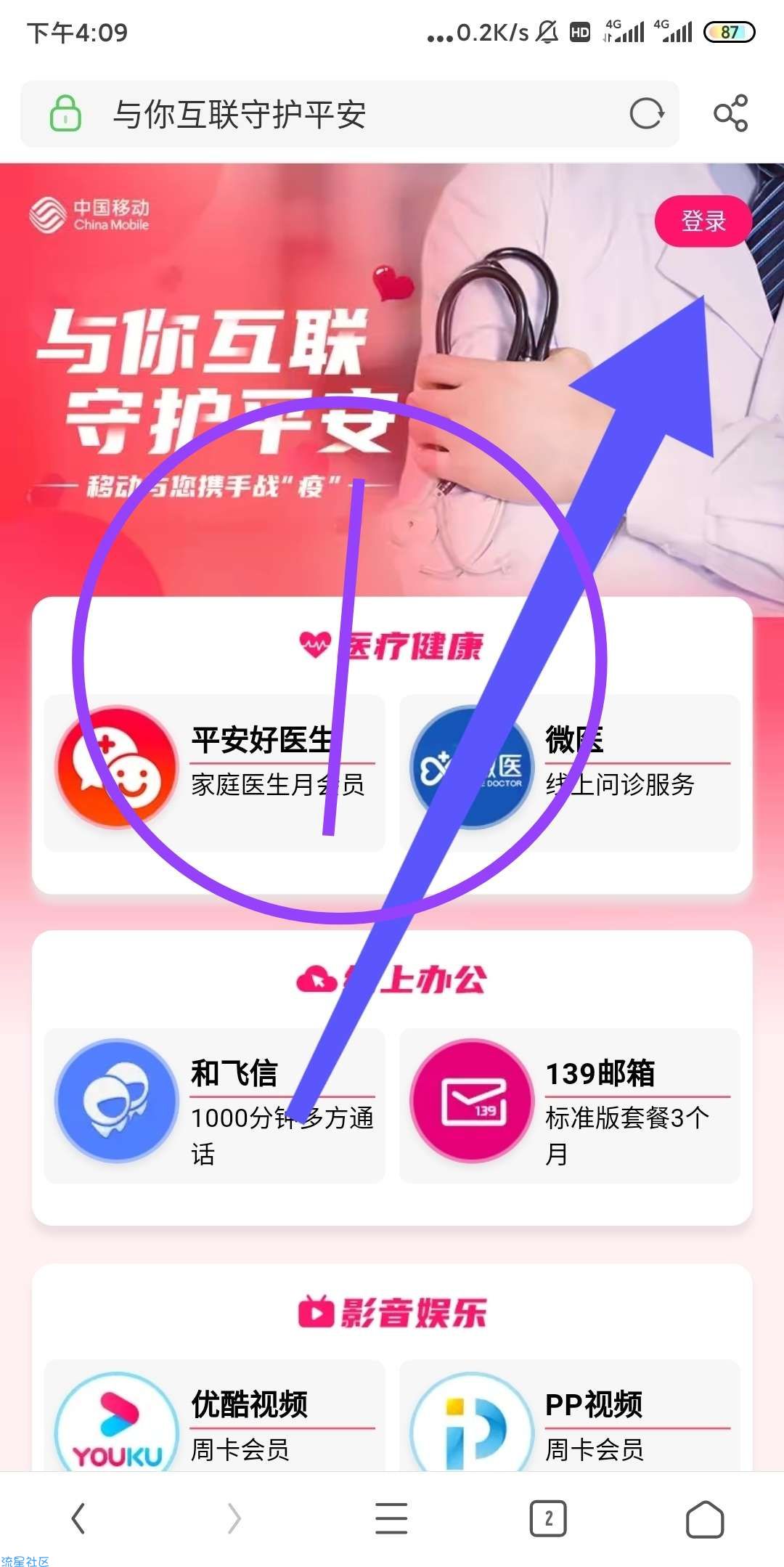 【虚拟物品】优酷周卡/喜马拉雅15天会员