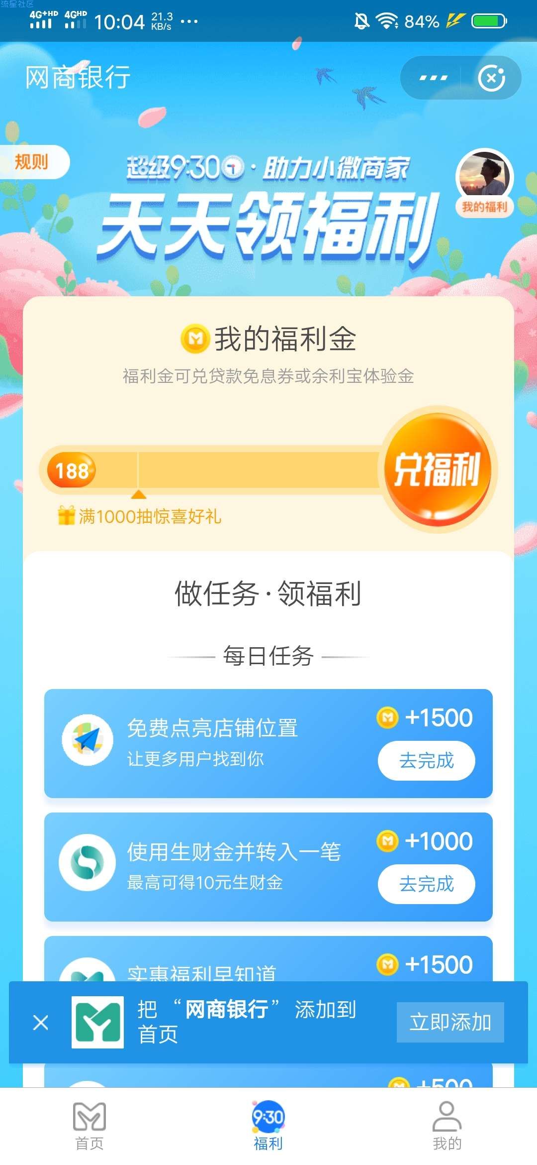 【虚拟物品】免费抽奖一个月虾米音乐VIP