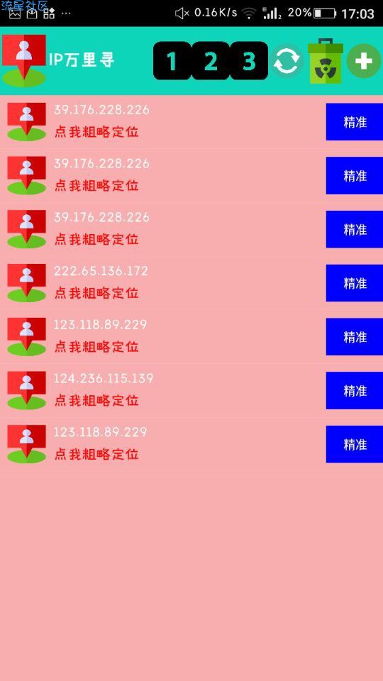 【黑科技】获取好友位置的粗略教程