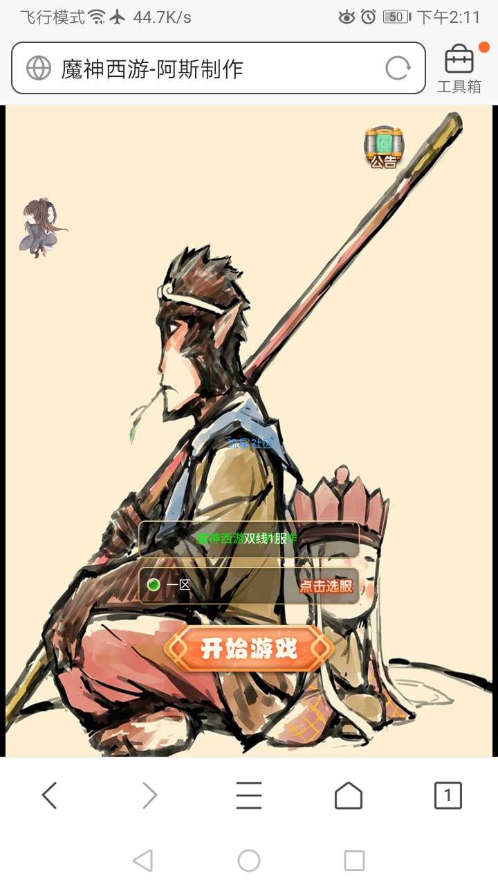 阿斯带你玩游戏  自己做服主超级详细图文教程第二期