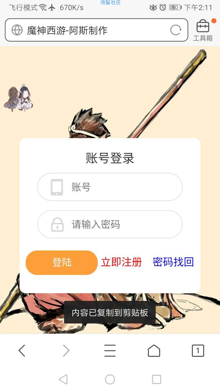 阿斯带你玩游戏  自己做服主超级详细图文教程第二期
