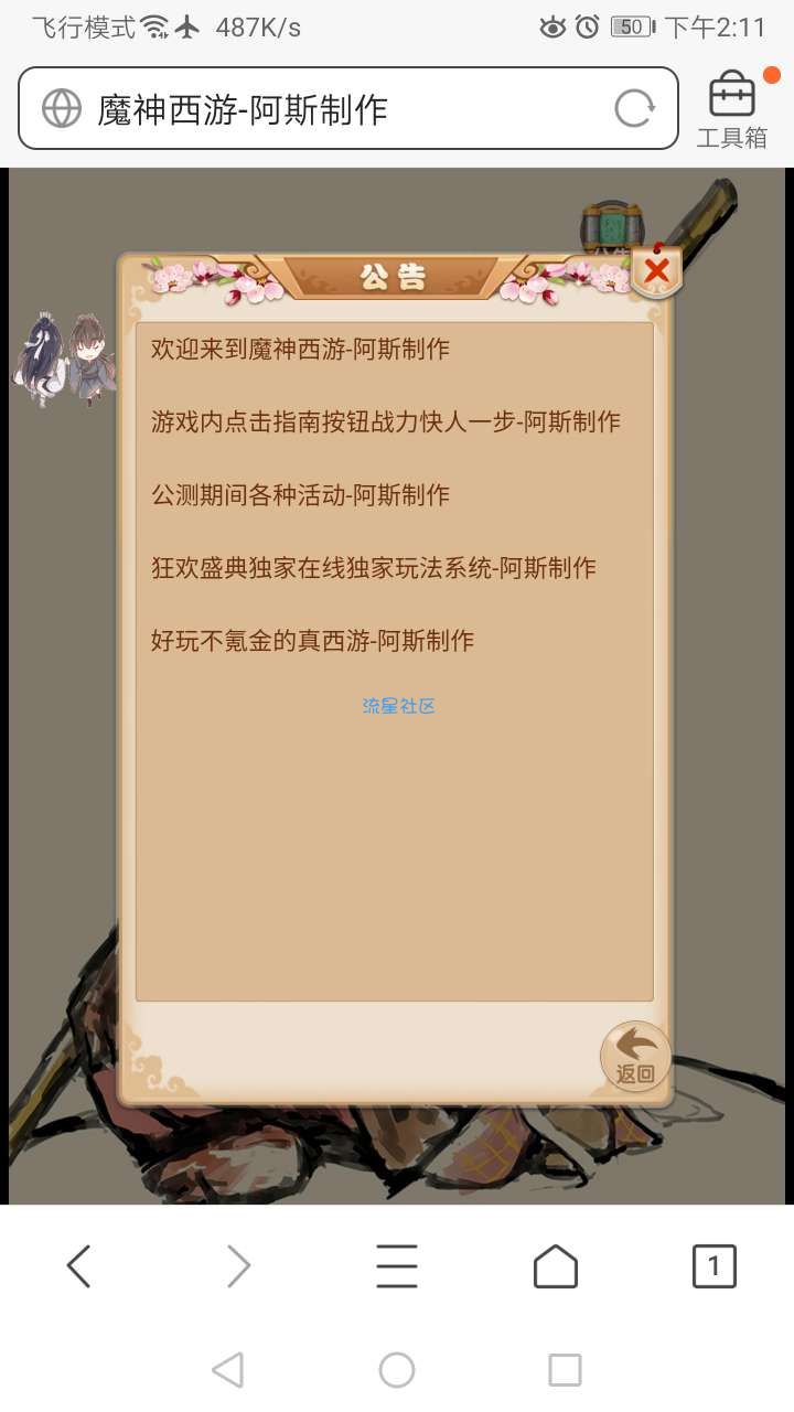 阿斯带你玩游戏  自己做服主超级详细图文教程第二期