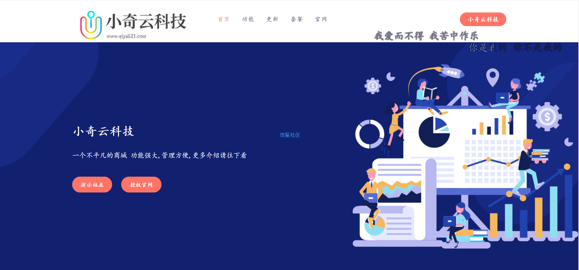 【官网源码】高端商城官网HTML源码