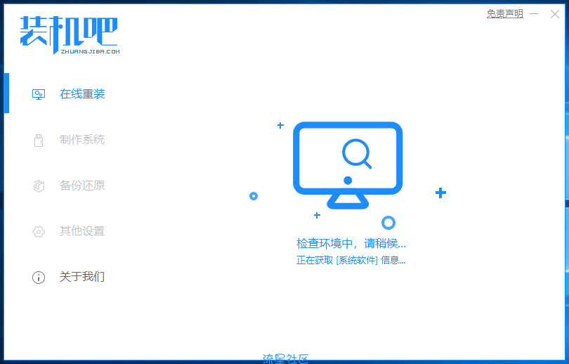 锡恩帝电脑一键重装系统win10教程