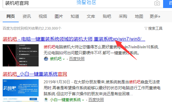  锡恩帝电脑一键重装系统win10教程