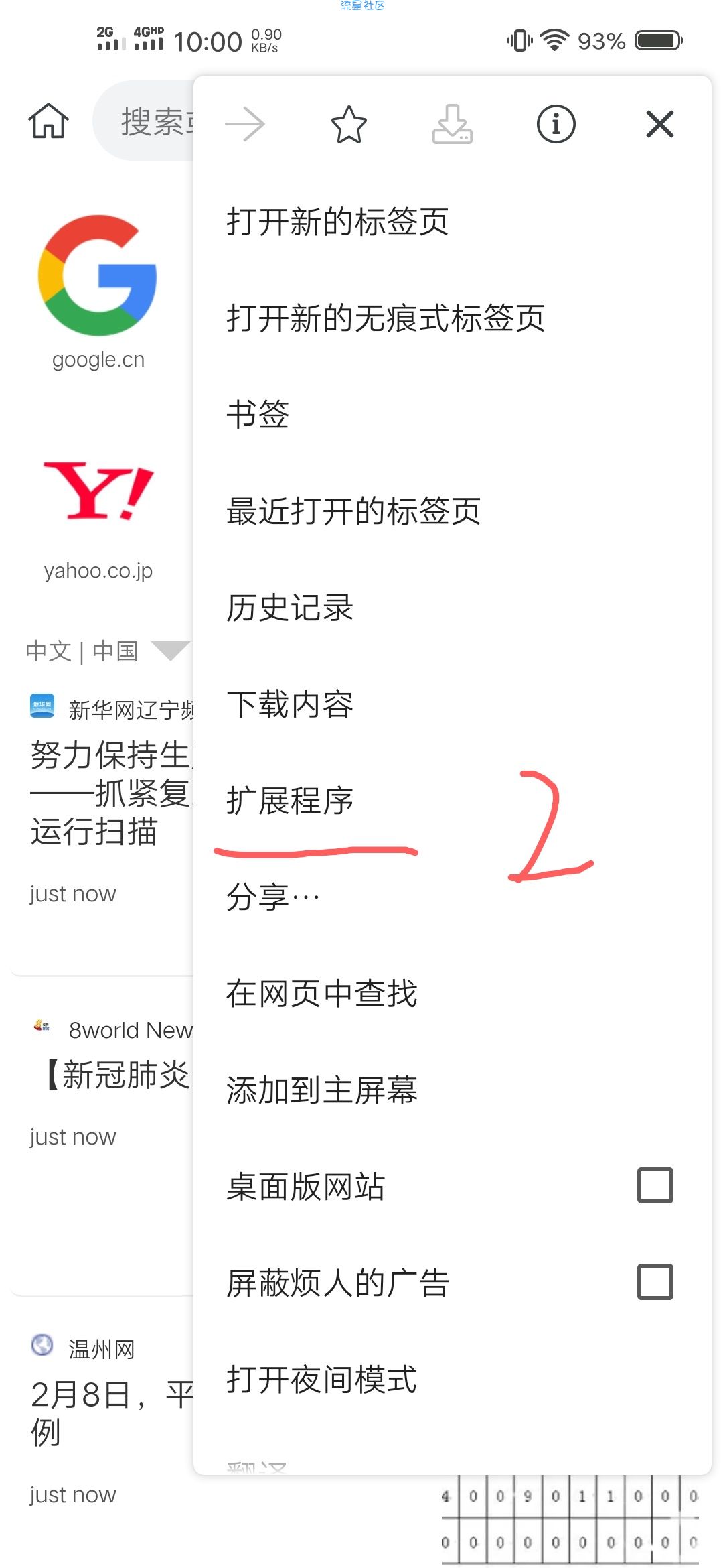 不用科学工具使用谷歌浏览器
