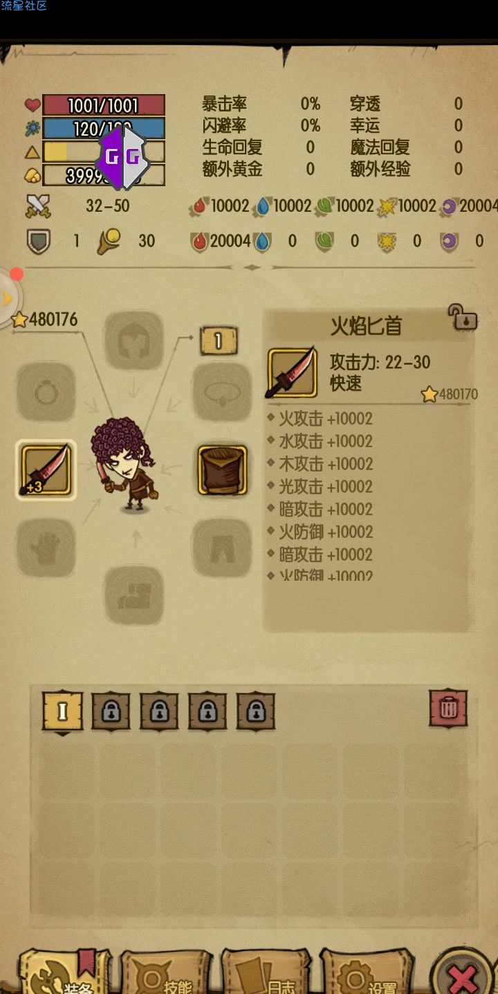 【修改教程】贪婪洞窟装备修改【永久有效】