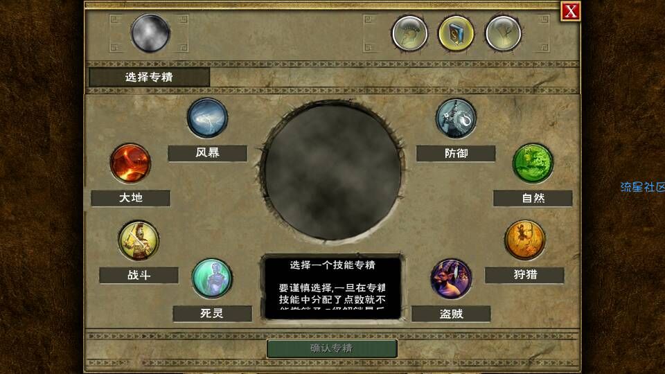  泰坦之旅