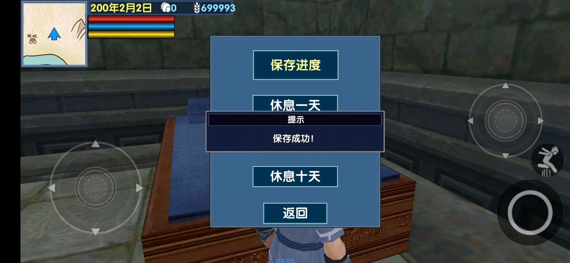  三国大时代6激活版