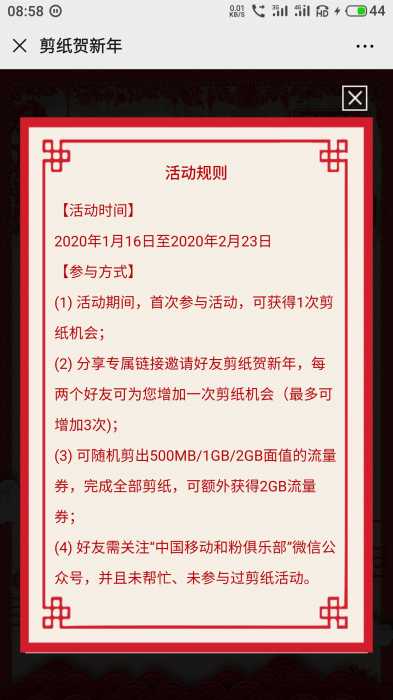 移动流量500m,邀请最高10G，已测。活动延至23日，结束时间也可能延迟更久。链接微信打开
