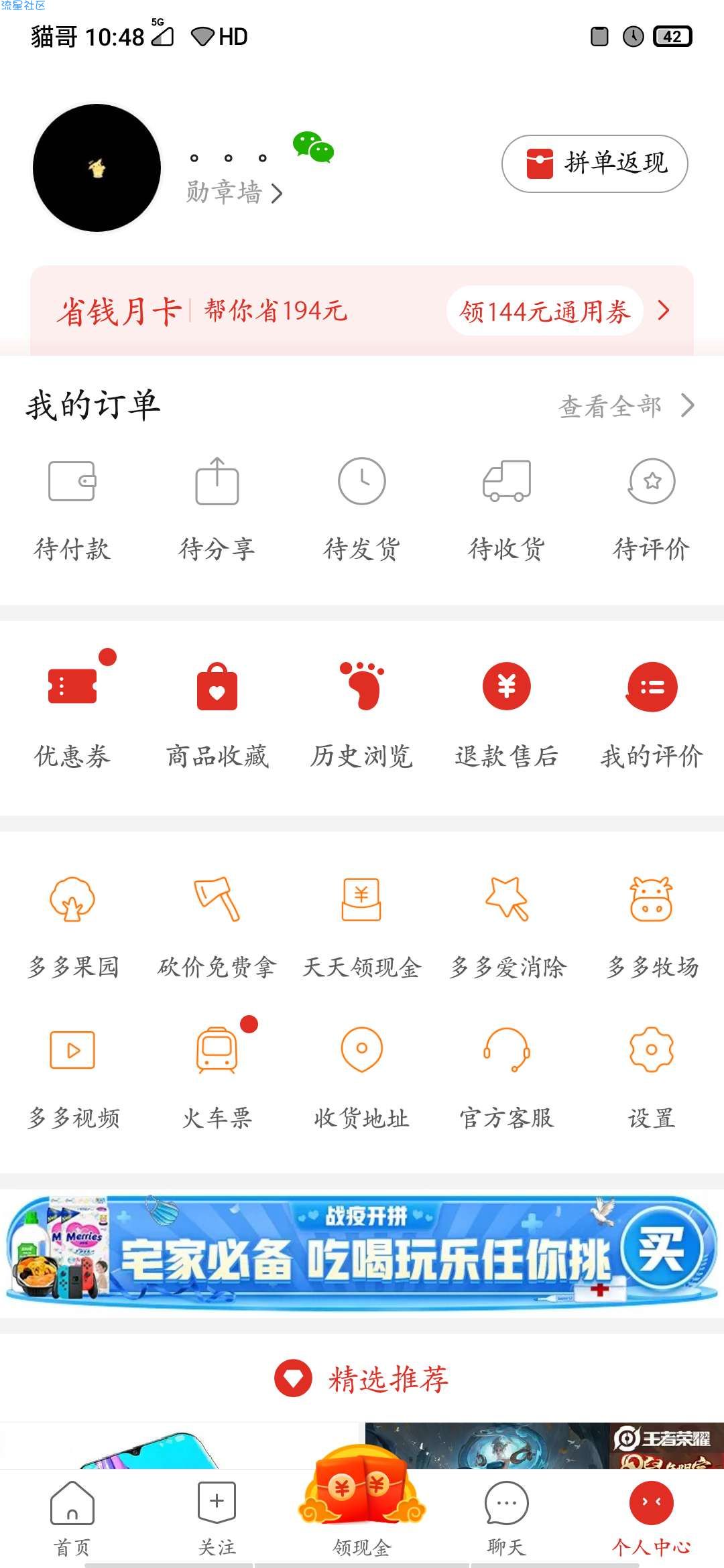 【实物专区】白嫖一个东西（必中）