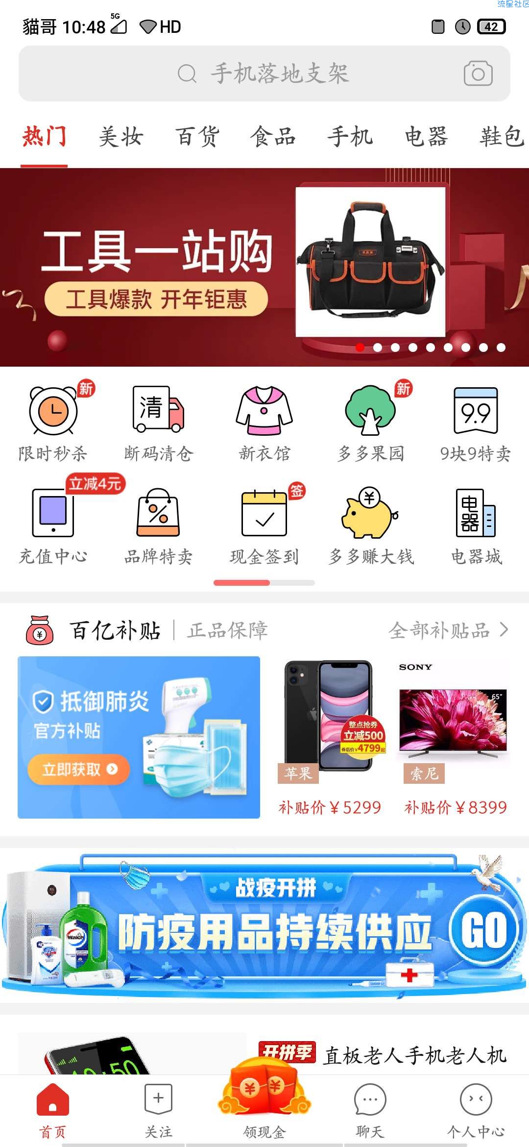 【实物专区】白嫖一个东西（必中）