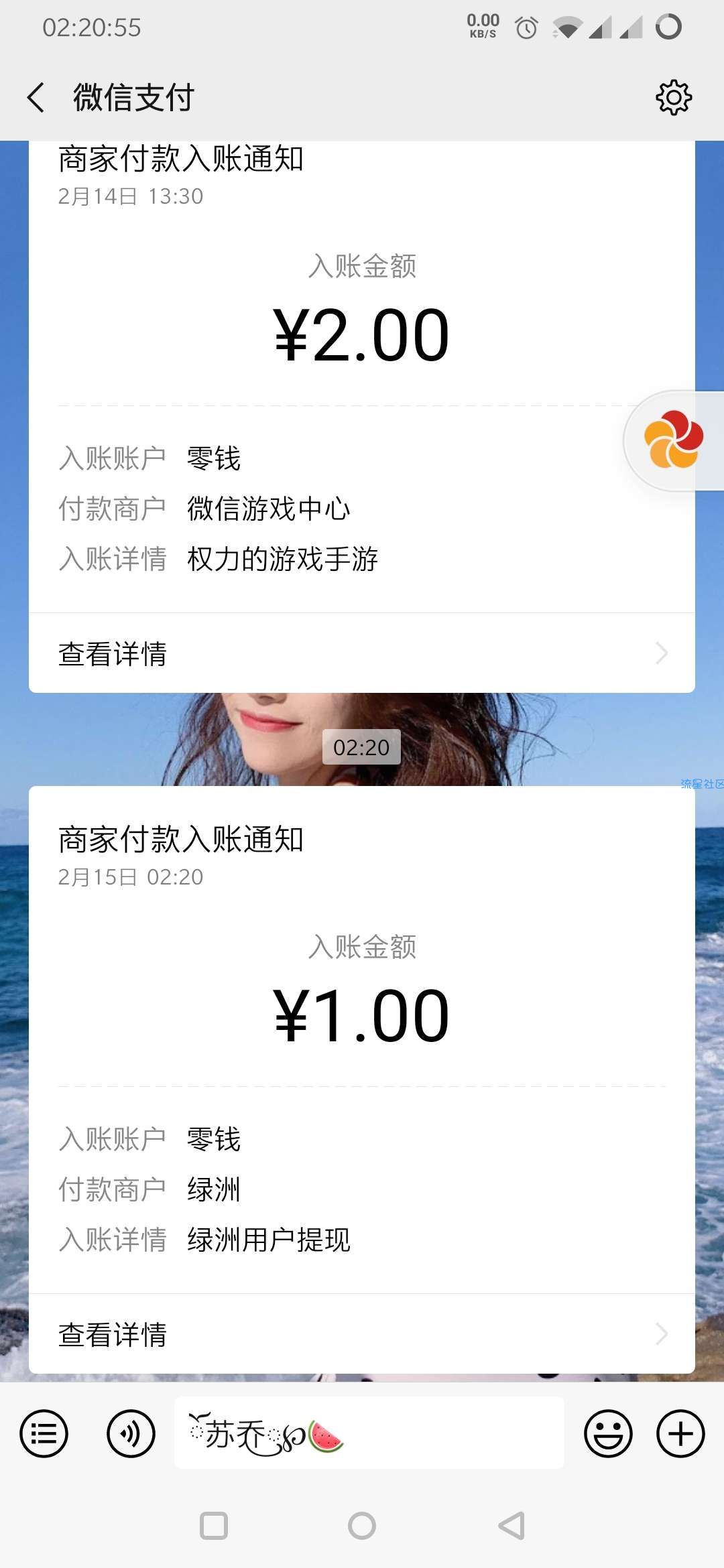【现金红包】绿洲APP新用户必领4元
