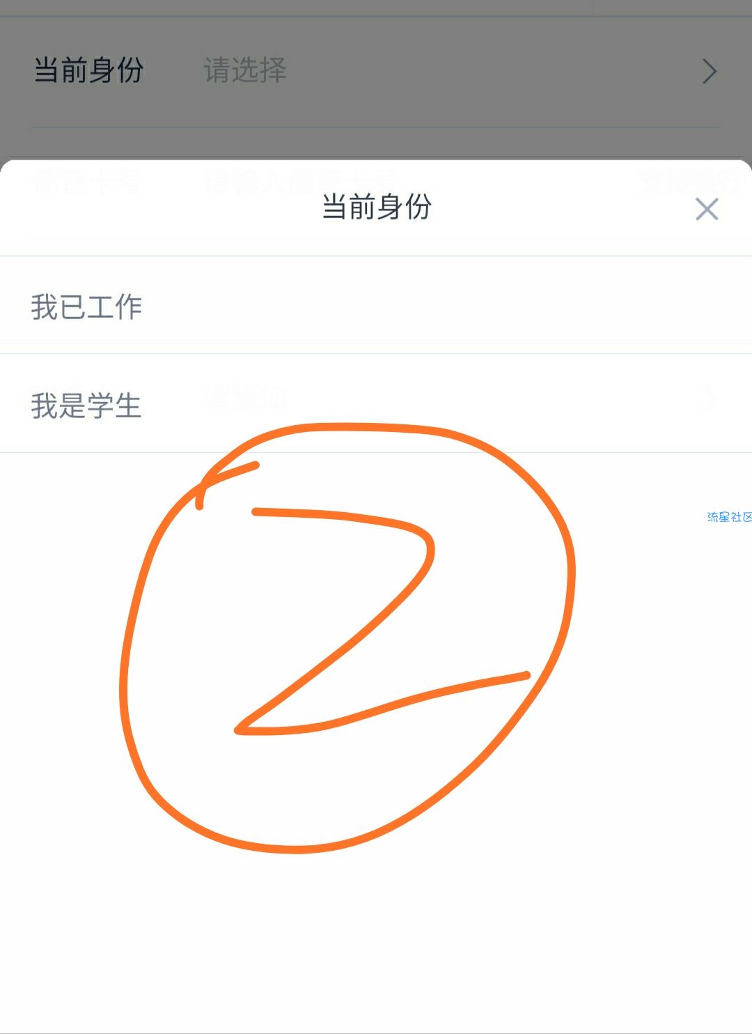 【虚拟物品】分期乐app领腾讯VIP