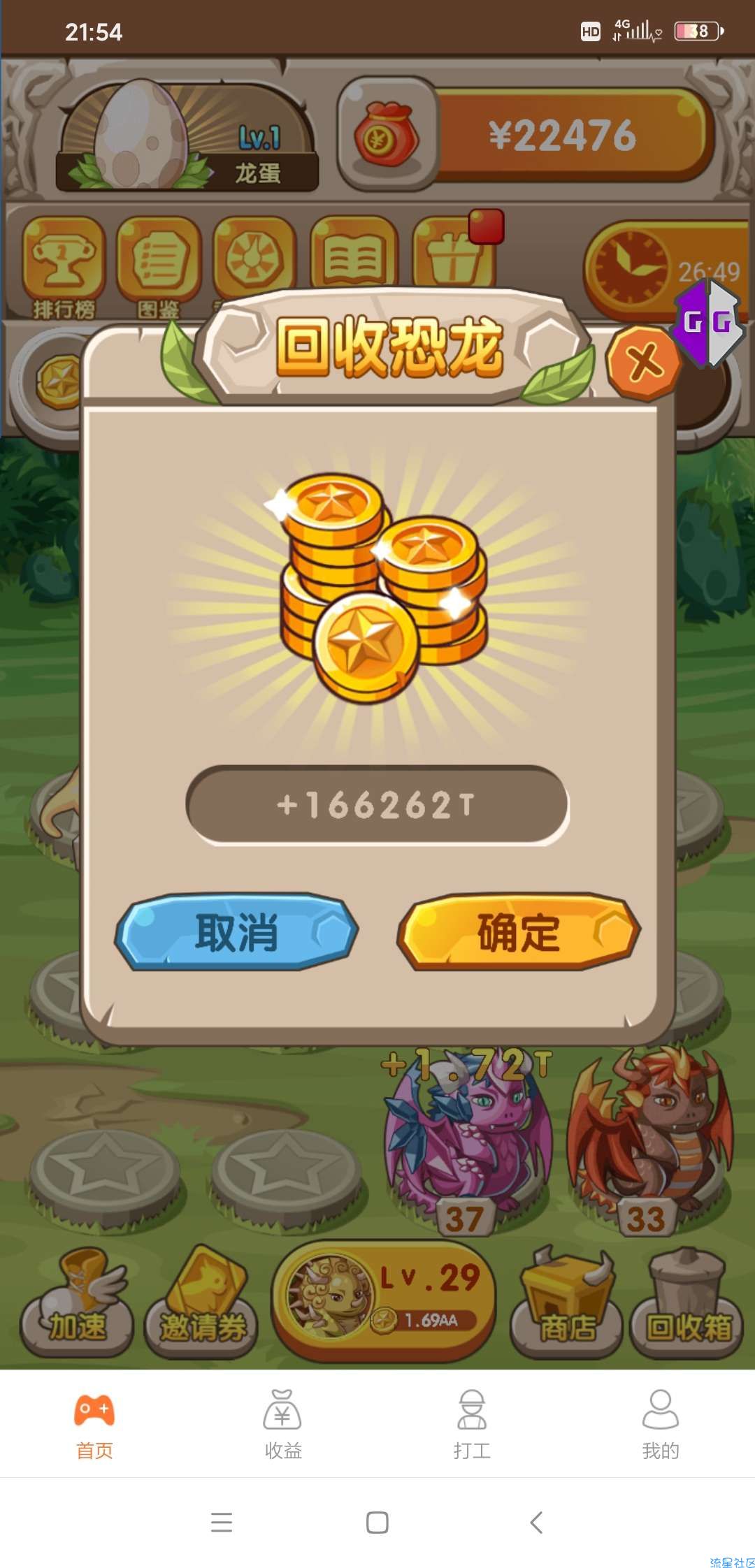 某龙有钱快速获取金币修改教程