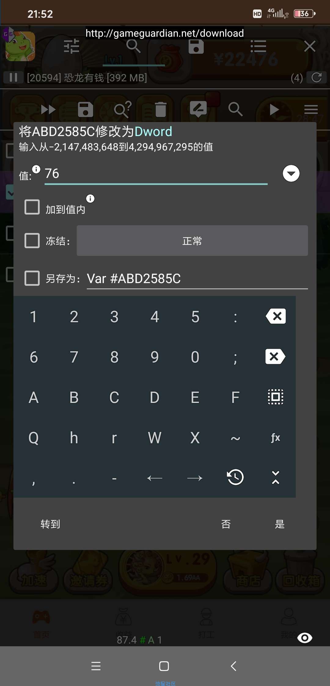 某龙有钱快速获取金币修改教程
