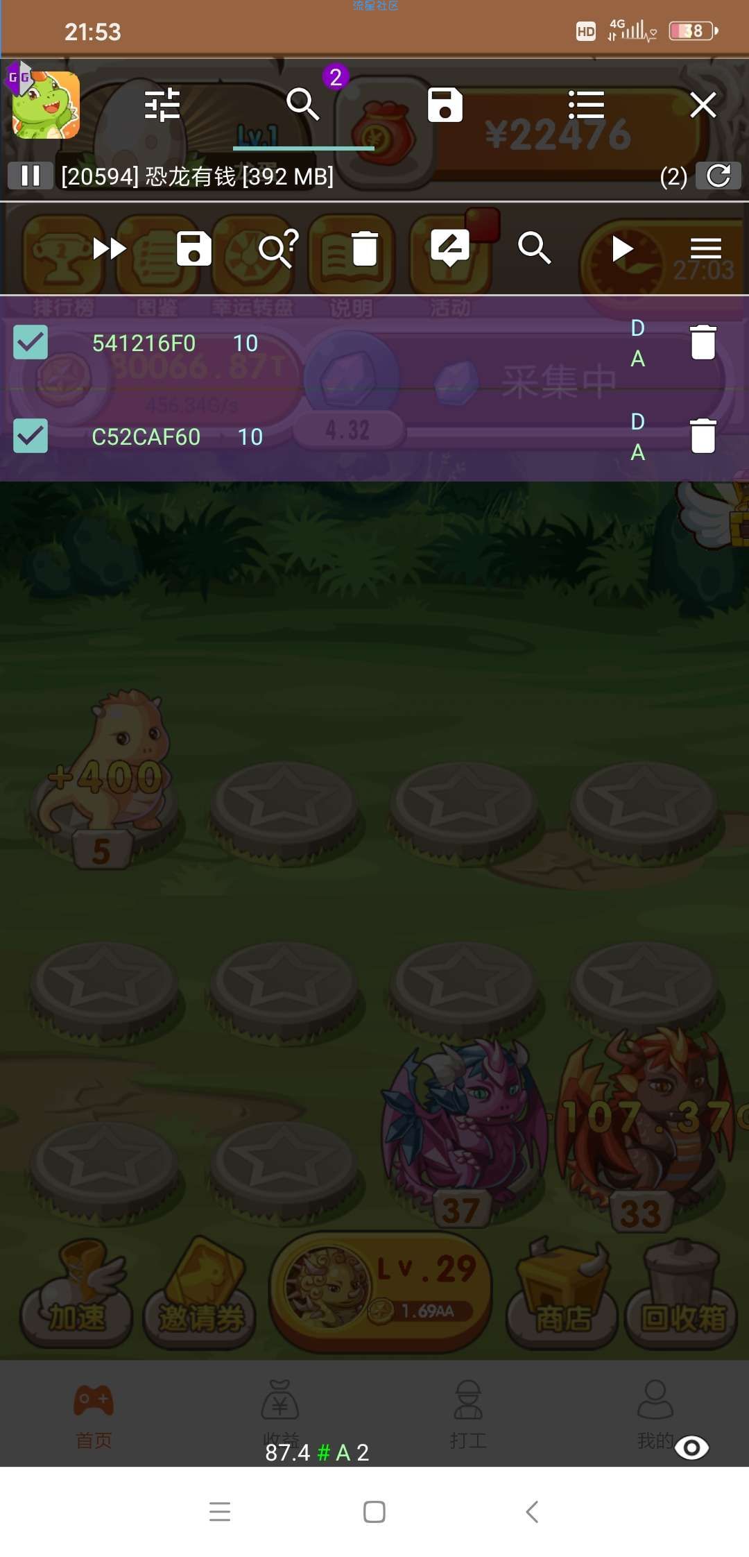 某龙有钱快速获取金币修改教程