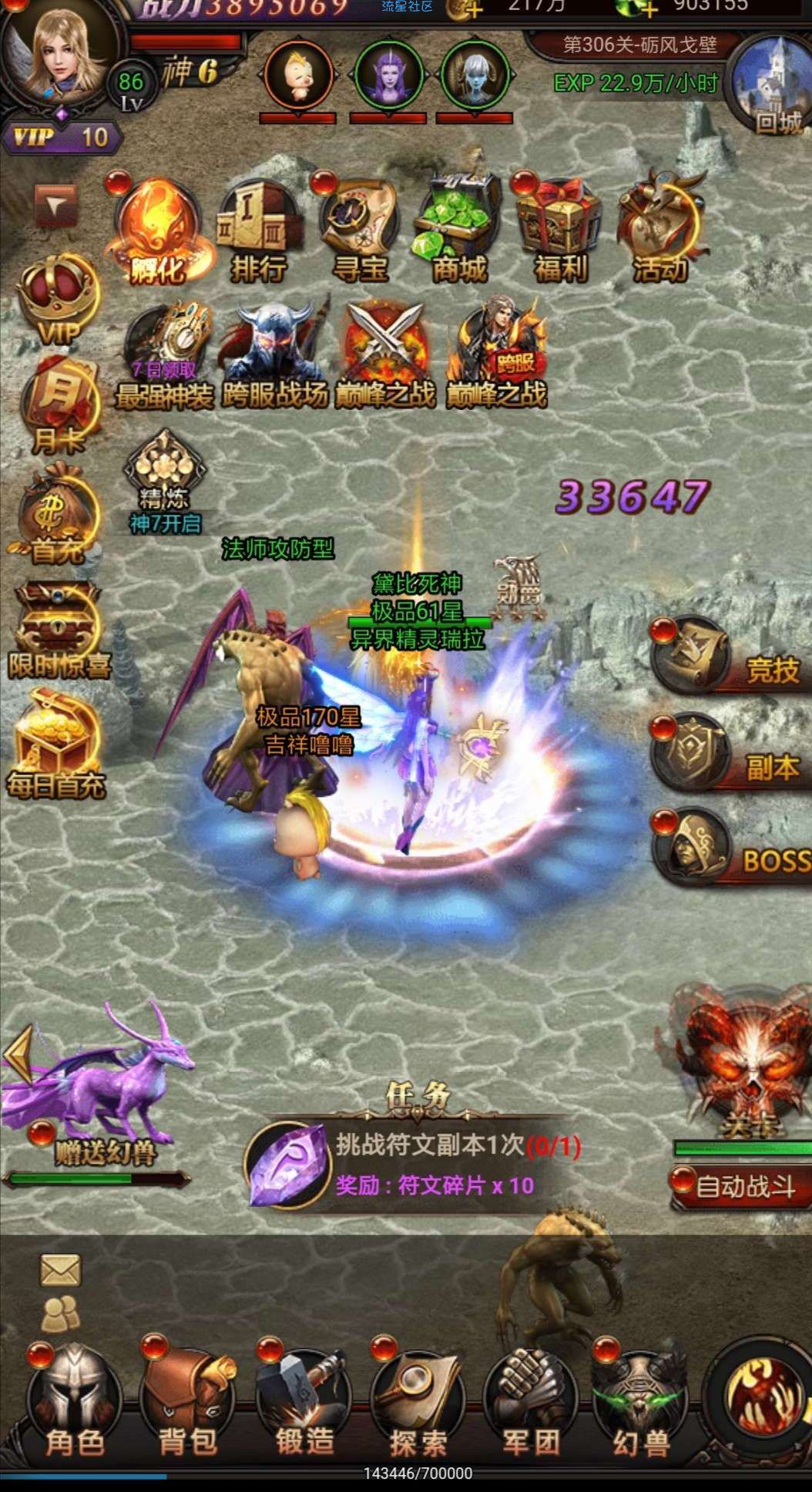 魔域H5手游+授权邮件后台+搭建教程
