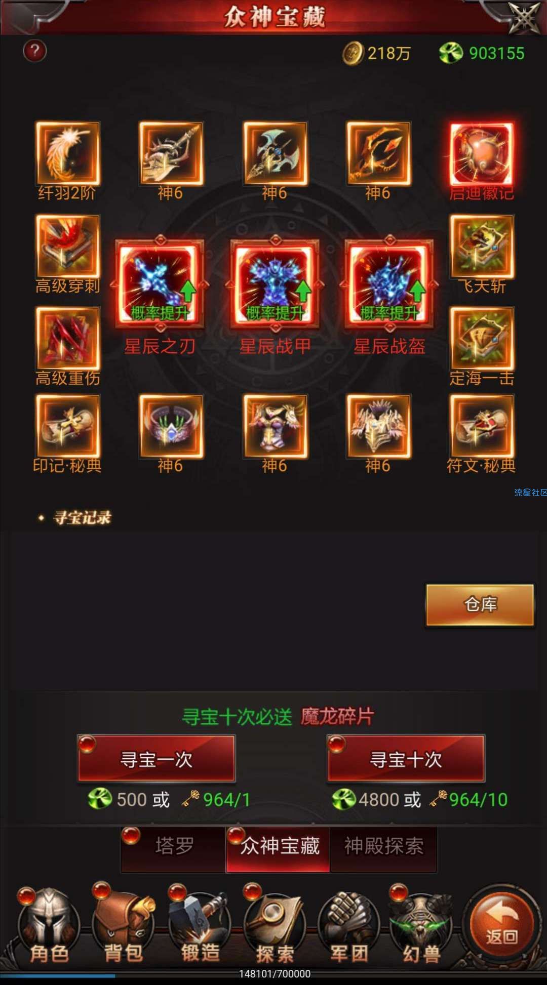 魔域H5手游+授权邮件后台+搭建教程