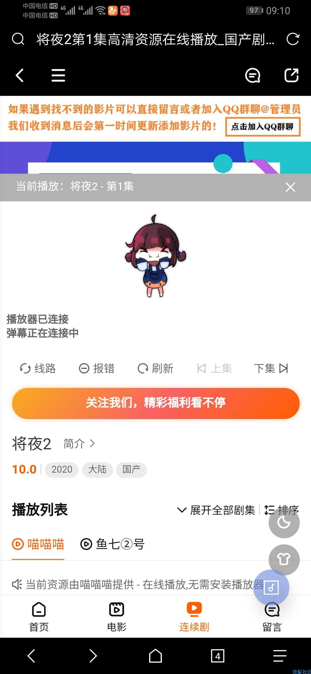 【苹果cms】超仿B站播放器可对接任意影视cms