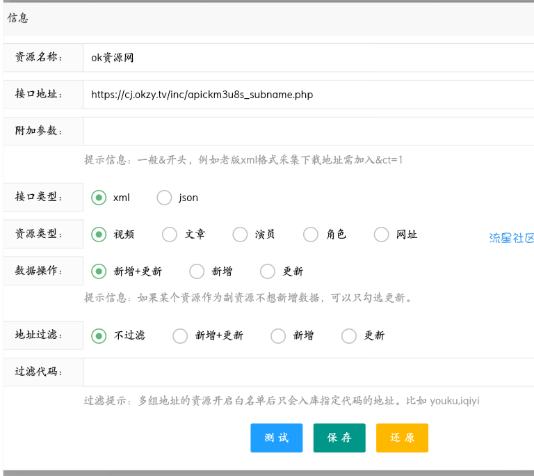 非常详细的苹果cms程序定时挂机采集教程