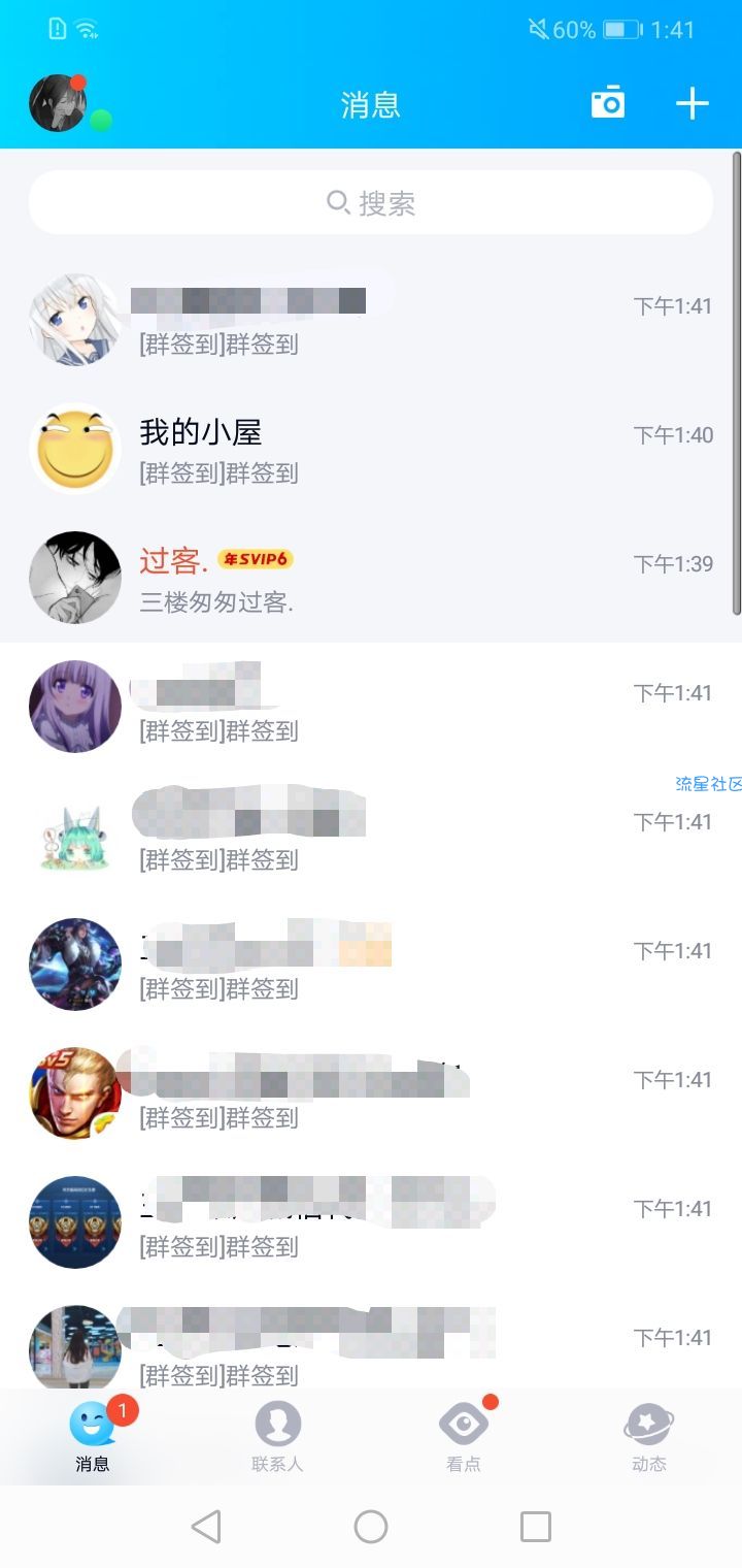 【原创首发】iapp运用skey实现QQ群一键签到
