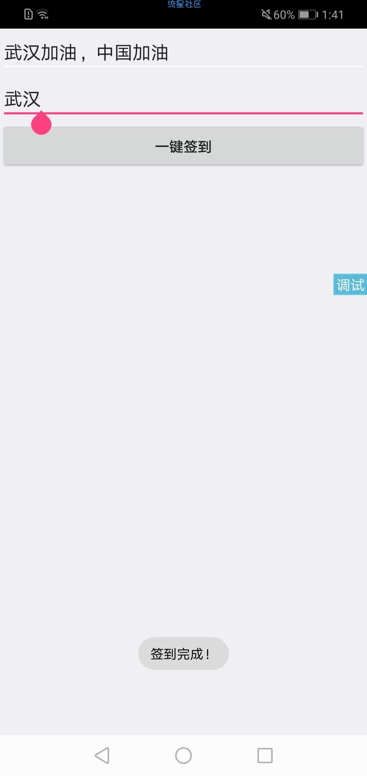 【原创首发】iapp运用skey实现QQ群一键签到