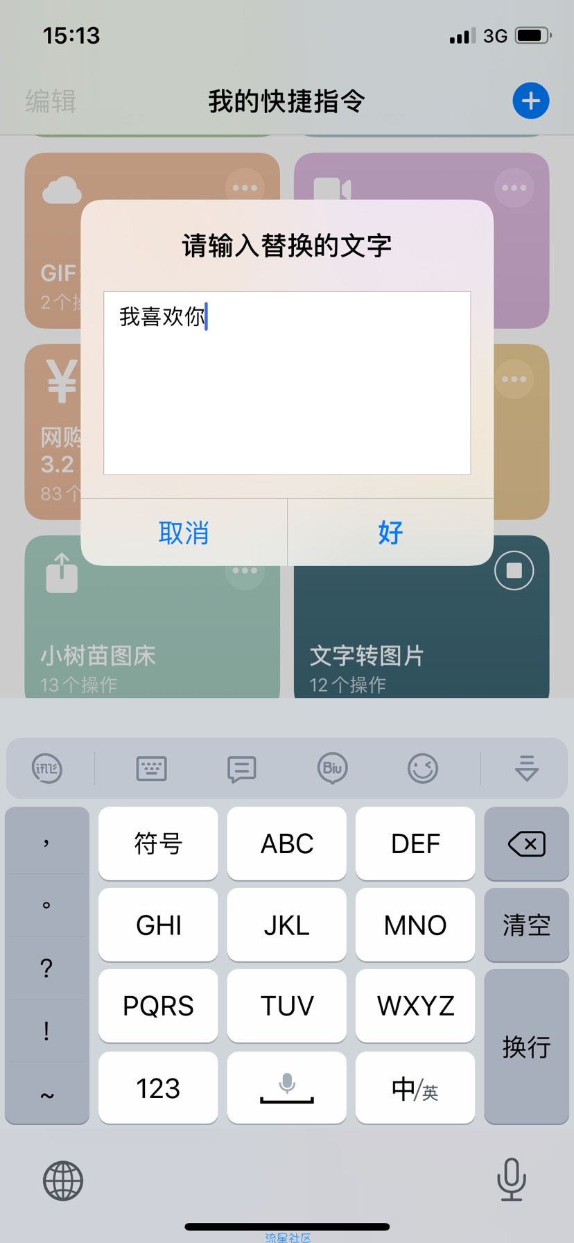 【实用工具】通过自定的文字代替图片像素点