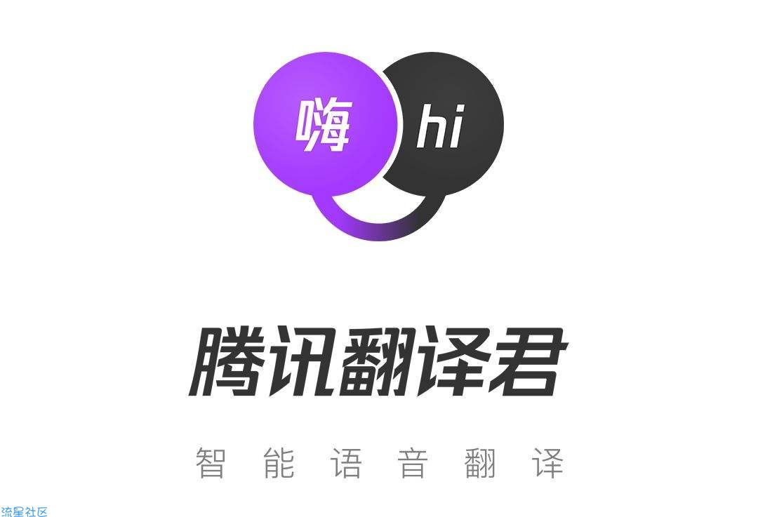 【iApp腾讯翻译接口】腾讯翻译api